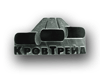 Серебряный знак Серебряный знак