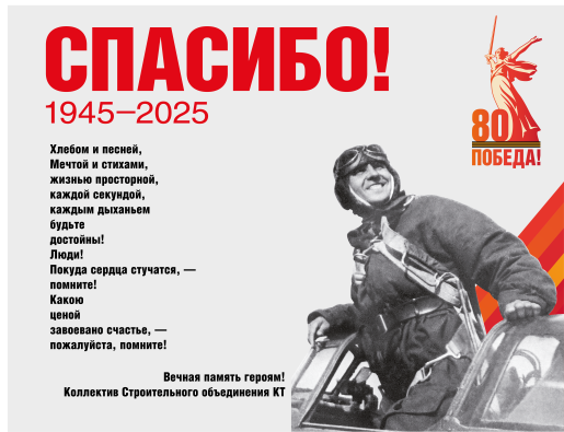 Открытка к 9 мая.png