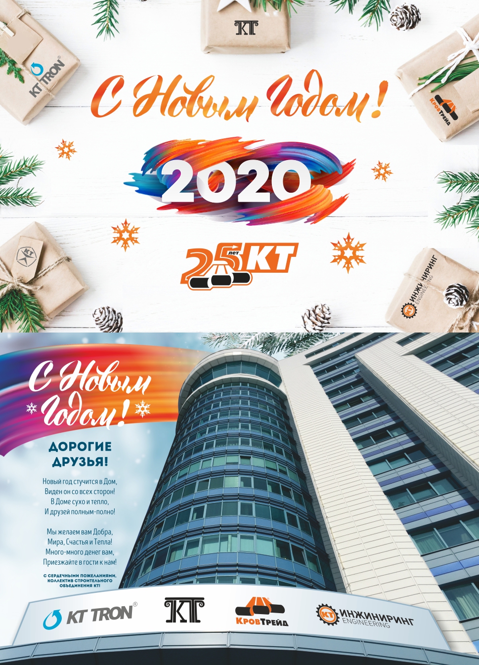 С Новым годом 2020.jpg С Новым годом 2020.jpg
