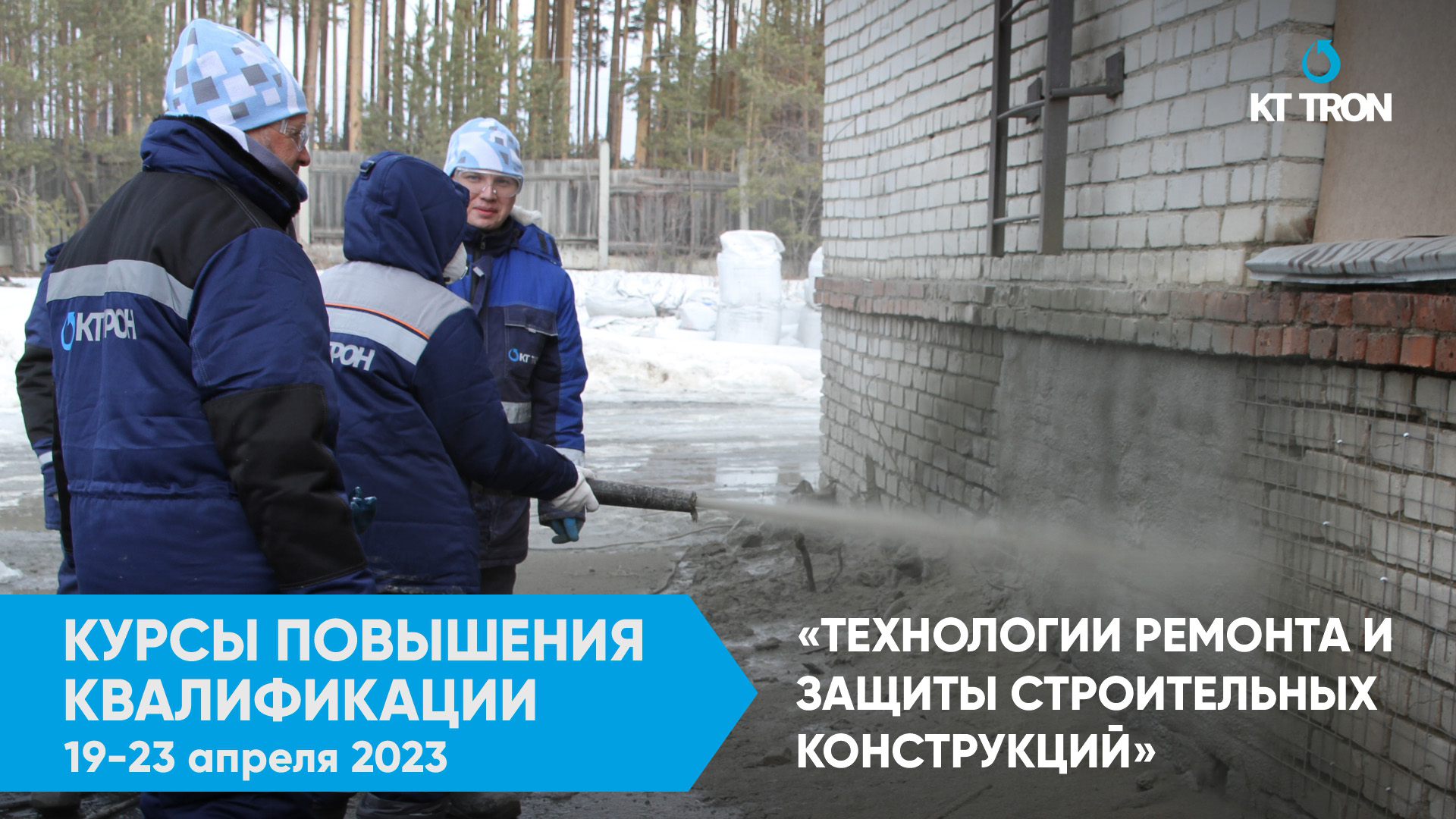 Курсы повышения квалификации_апрель 2023_сайт.jpg