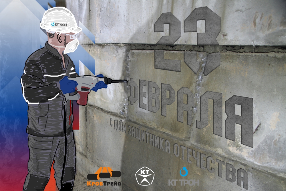 С 23 февраля.jpg С 23 февраля.jpg