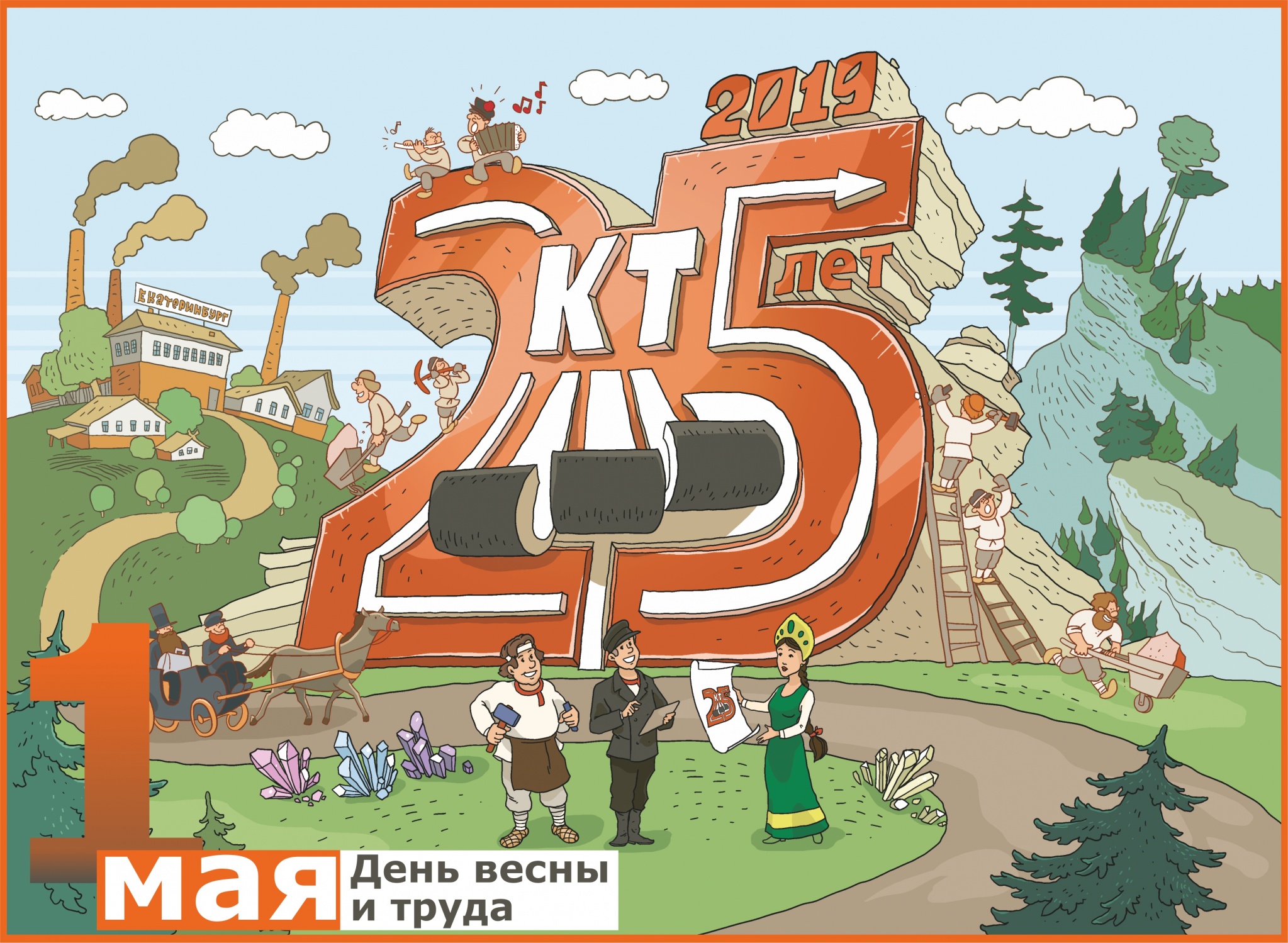 С Днем весны и труда! Открытка 1 мая.jpg